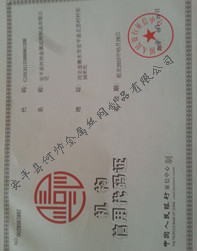 機構信用代碼證